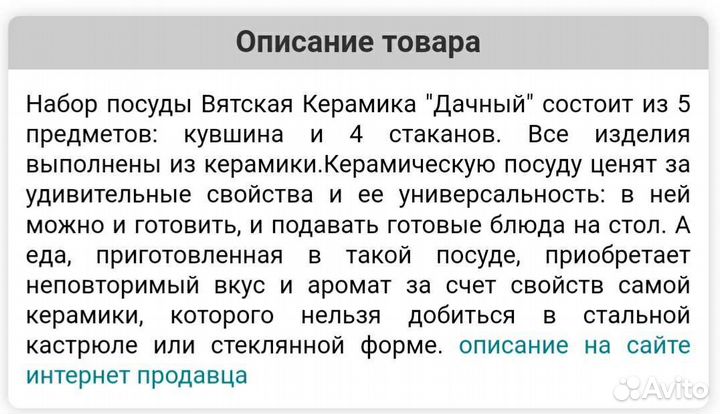 Глиняный кувшин и 4 стаканчика