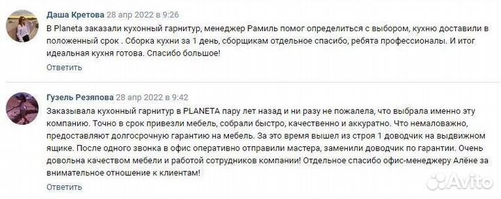 Кухонный гарнитур