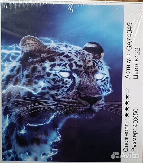 Алмазная мозаика на подрамнике 40х50