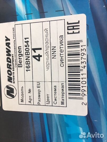 Лыжные ботинки для беговых лыж 41 размер