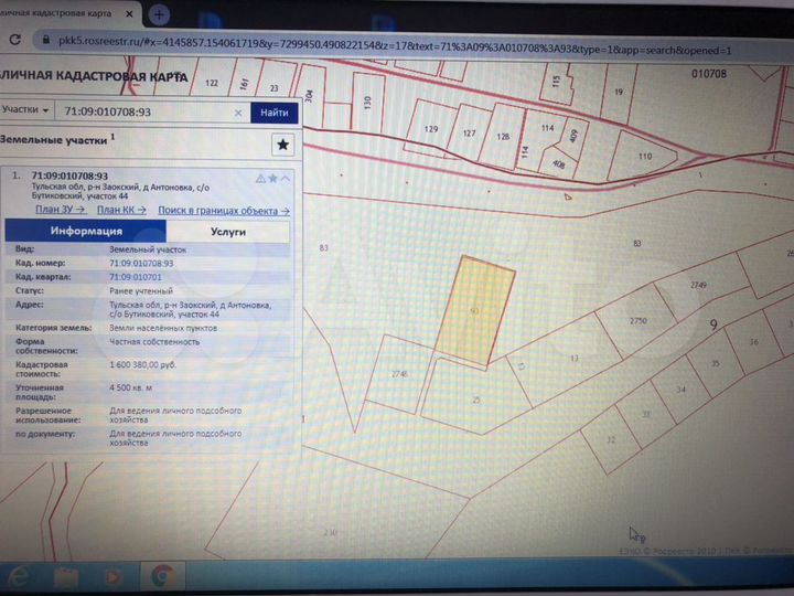 Участок 45 сот. (ИЖС)