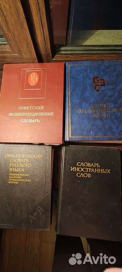 Энциклопедический словарь