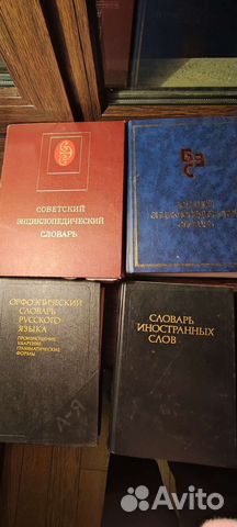 Энциклопедический словарь