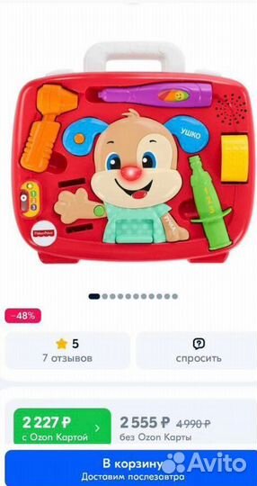 Медицинский набор Fisher Price