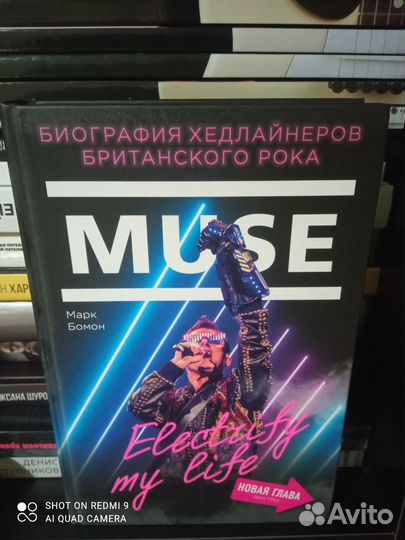Книга - Биография хедлайнеров. M U S E