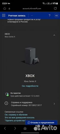 Xbox series x