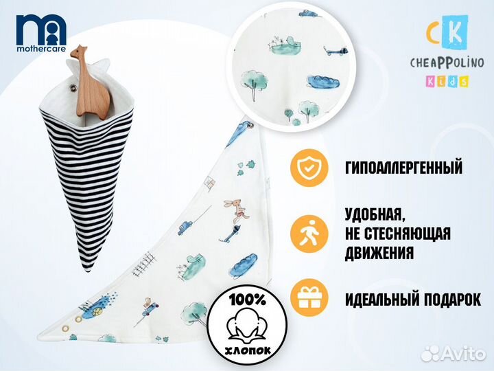 Слюнявчик для мальчика Bershka