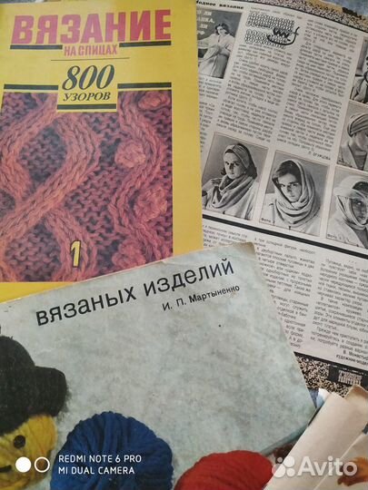Книги для вязания