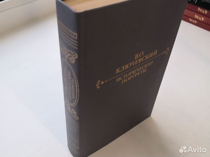 В. О. Ключевский 