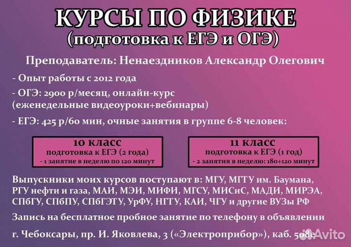 Подготовка к егэ и огэ (физика)