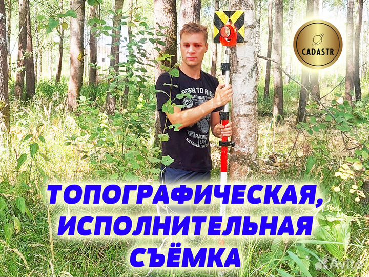 Кадастровый инженер