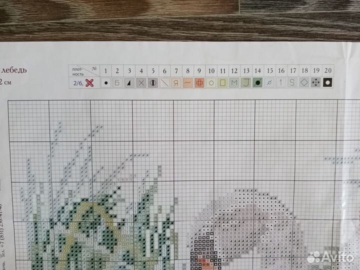 Схема для вышивания Белый лебедь