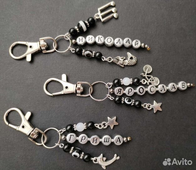 Именные булавочки, браслетики и брелоки
