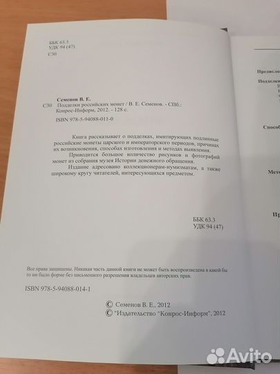 Семенов В.Е. 