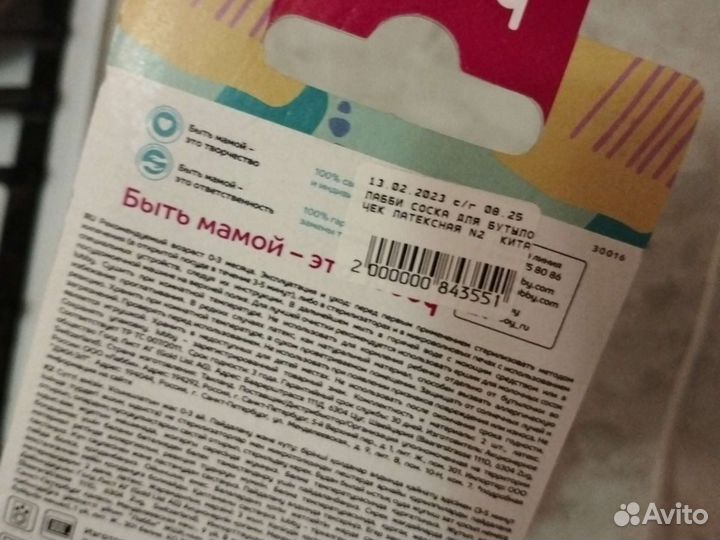 Соска- пустышка молочная lubby