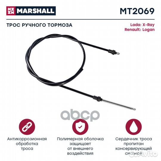 Трос кпп ford transit VI 00 MT6687 marshall