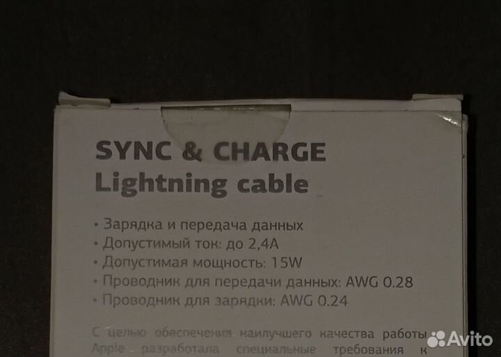 Кабель для зарядки iPhone новый