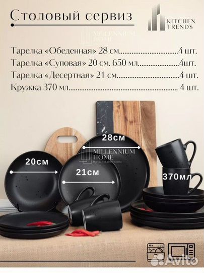 Сервиз 16 предметов новый
