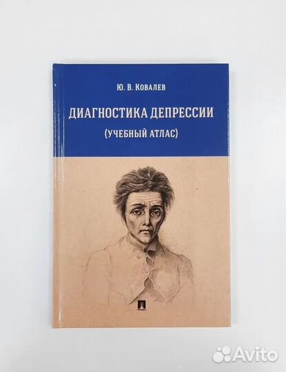 Психология. Книги по психологии. Ковалев