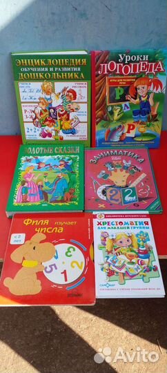 Детские книги для развития ребенка