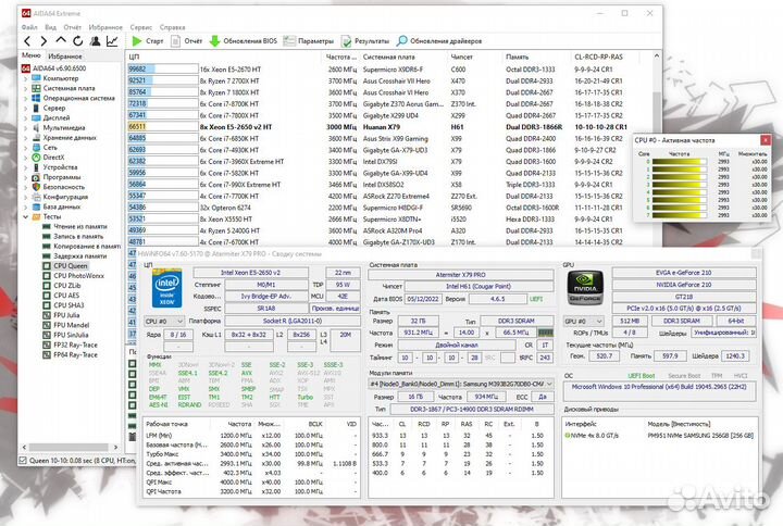 Комплект X79 E5-2650v2 + Atermiter X79 PRO + 16gb