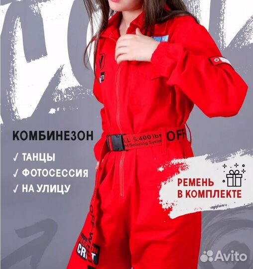 Комбинезон для танцев. 126-134. Tioka