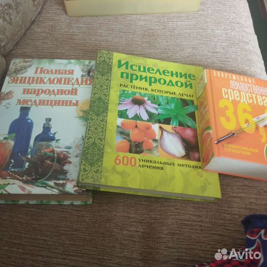 Эксклюзивные издания народной медицины