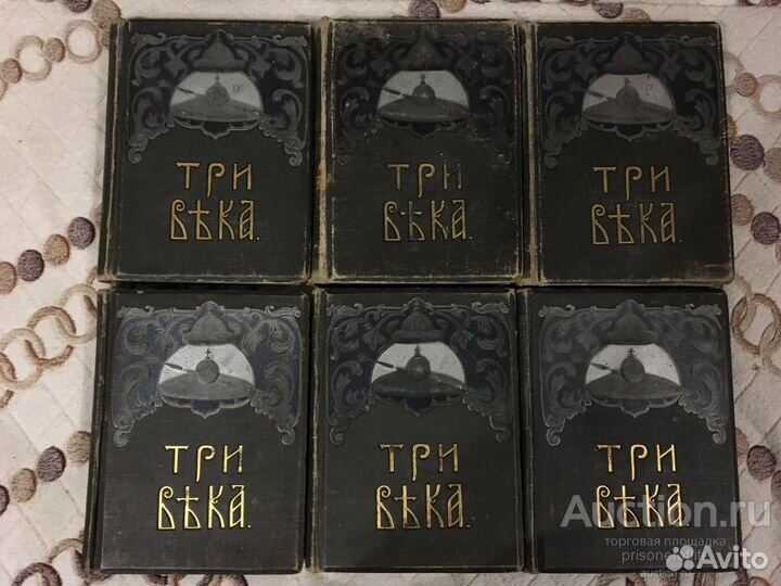 Обмен/продажа.Три века. 6 томов Сытин 1912г