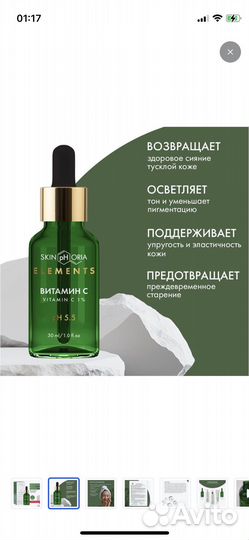 Сыворотка для лица 30 мл