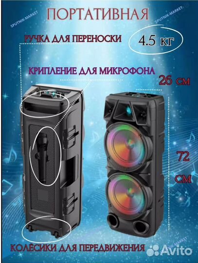 Блютуз колонка огромная 72см мощная бомбалейла