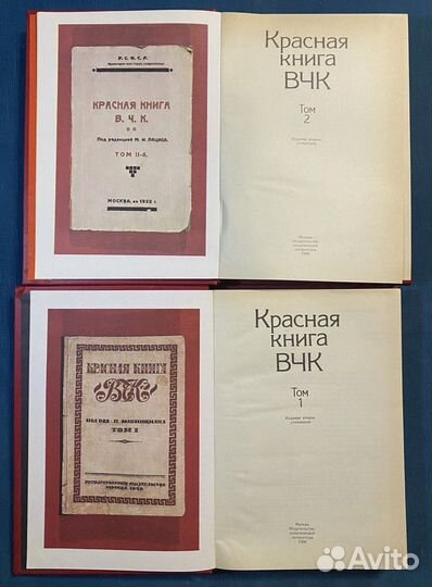 Красная книга В Ч К том 1