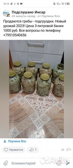 Грибы маринованные