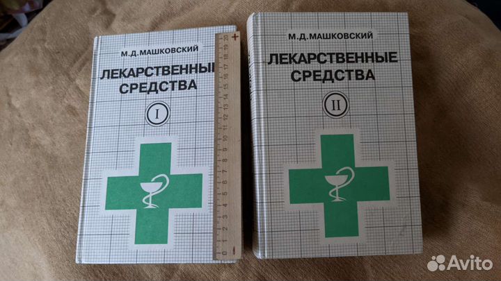 Справочник о лекарствах книга