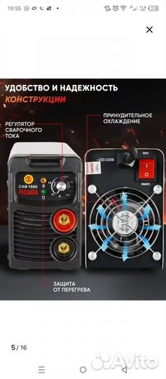 Сварочный аппарат ресанта