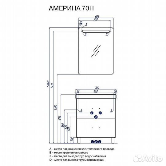 Тумба под раковину aquaton Америна 70 Н, белая (1A