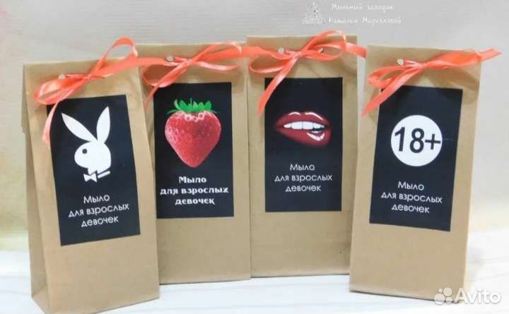 Мыло 18 подарок