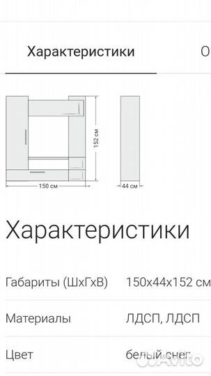 Министенка новая