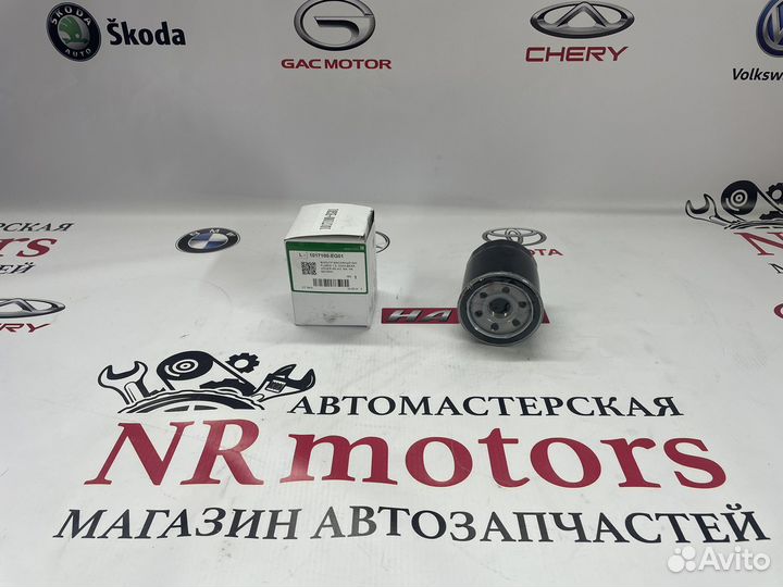 Фильтр масляный Haval 1017100EG01