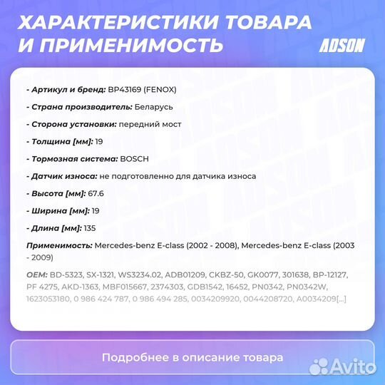 Колодки тормозные дисковые перед прав/лев