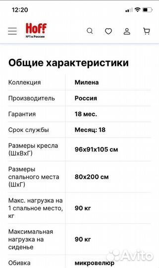 Кресло-кровать