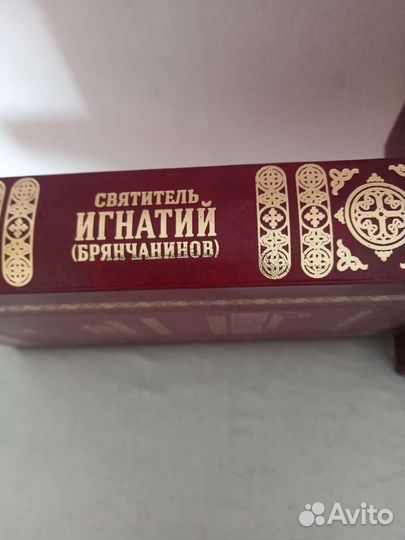 Книги Святитель Игнатий Брянчанинов,7 томов