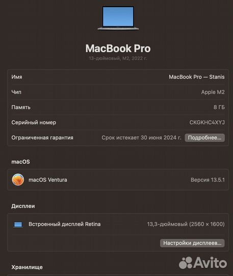 Apple MacBook Pro 13