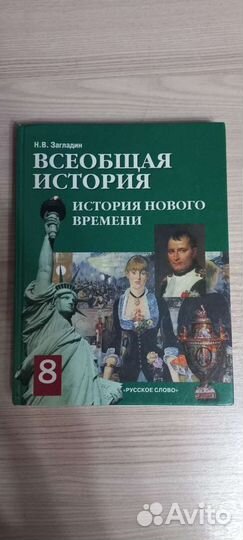 Учебники 8 класс