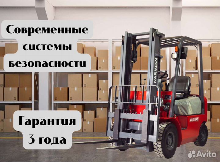 Вилочный погрузчик Nariman CPCD15, 2022