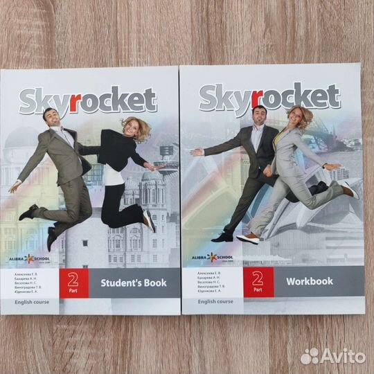 Skyrocket учебное пособие