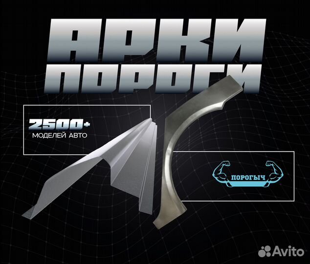 Пороги и арки Nissan Patrol Y61 Узловая