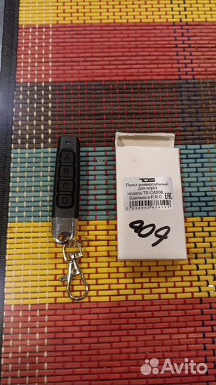 Пульт для ворот