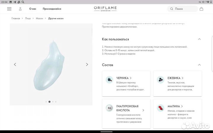 Увлажняющая маска-гель для лица Оптималс, 50мл