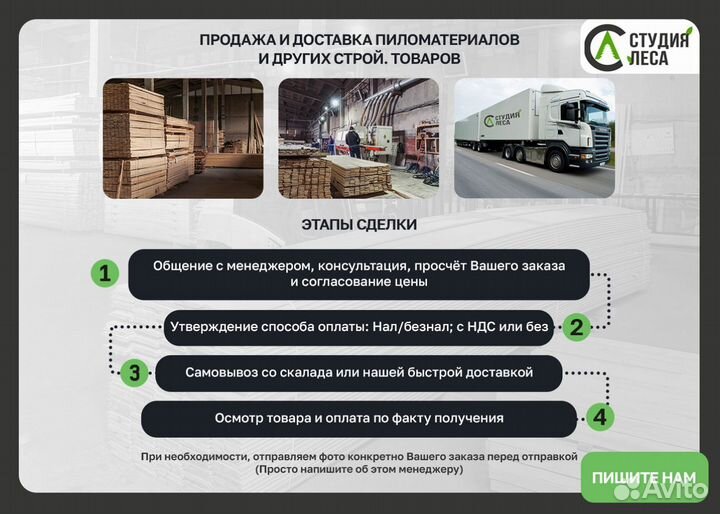 Доска обрезная 25х150х6000