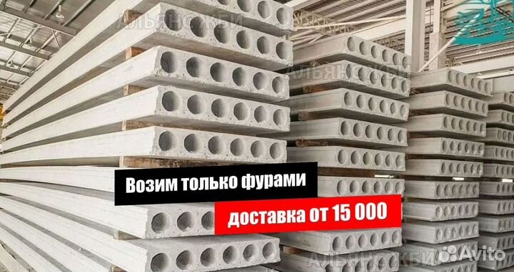 Плиты перекрытия пк пк57-12-8 опт